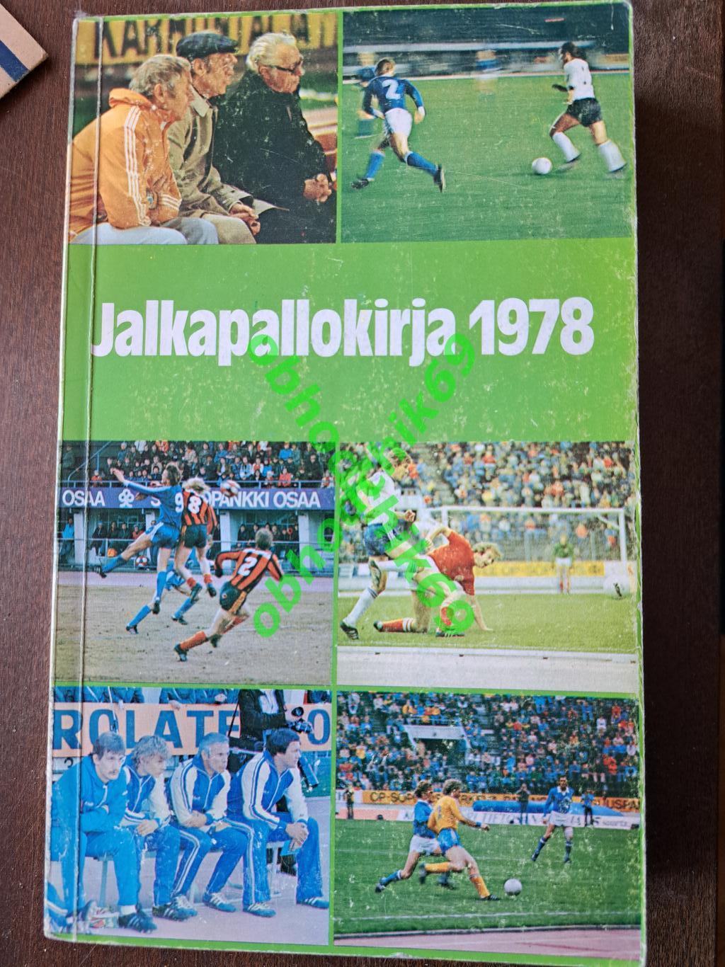Футбол ежегодник Финляндия Jalkapallokirja 1978