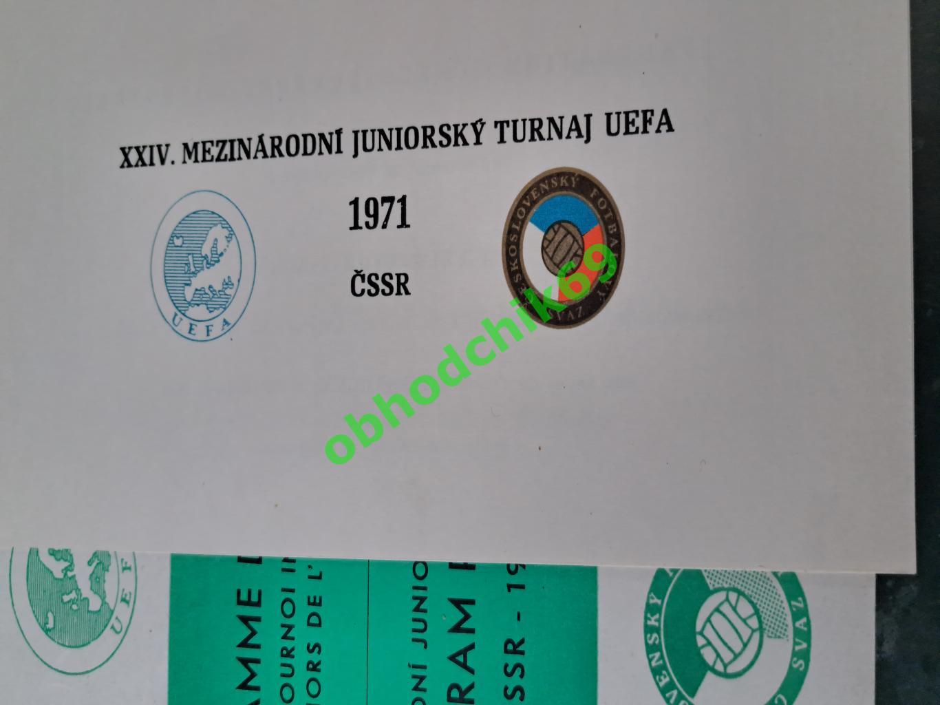 Футбол XXIV Турнир УЕФА юниоры_ 1971 + приглашение на финал 1