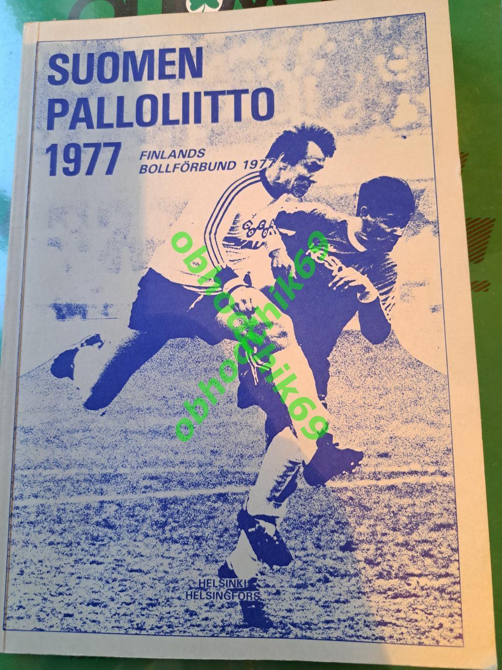 Футбол ежегодник Финляндия Suomen Palloliitto 1977