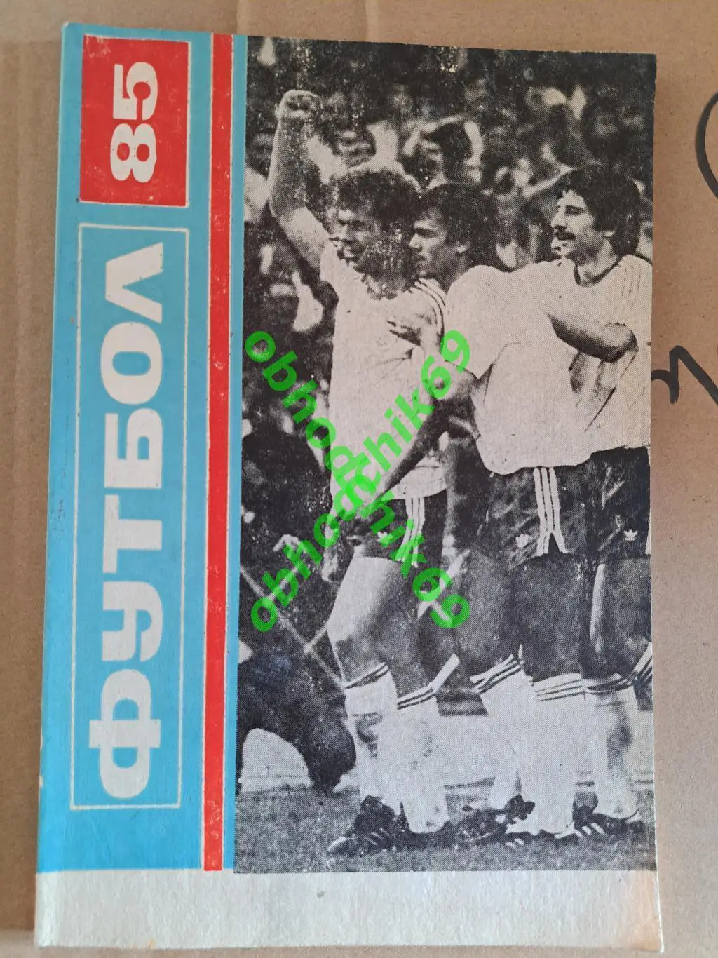 Ежегодник / справочник 1985 Болгария