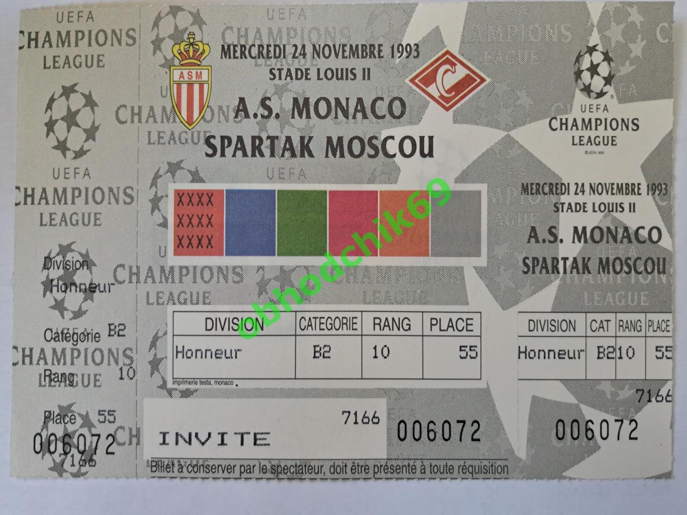 Билет Монако (Франция) - Спартак (Москва) 24 11 1993 Лига Чемпионов УЕФА