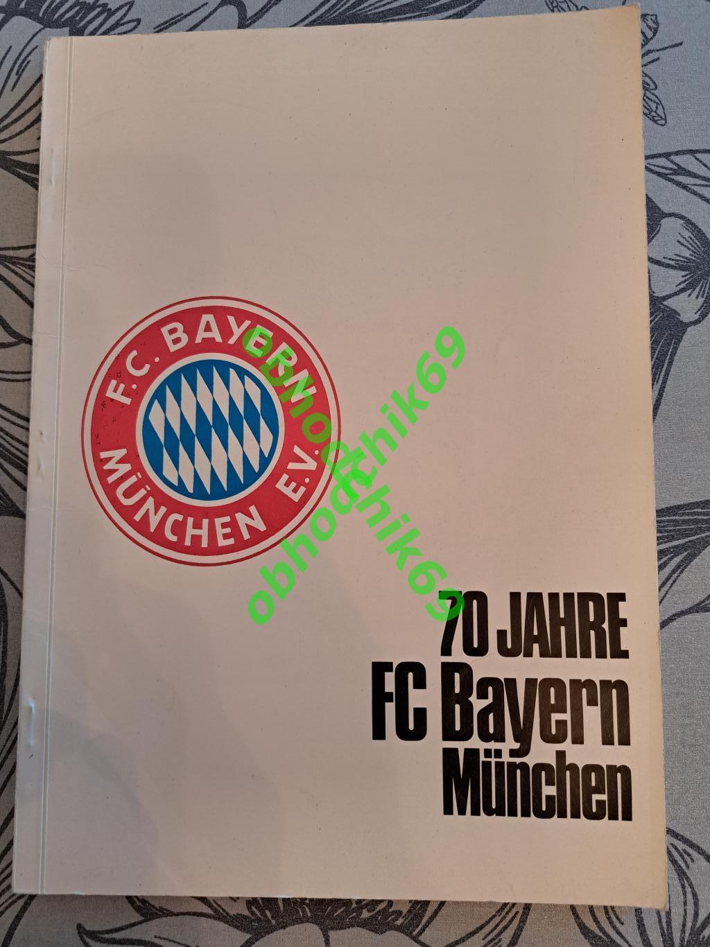 Футбол 70 лет ФК Бавария Мюнхен /70 Jahre FC Bayern Munchen фотоальбом Германия