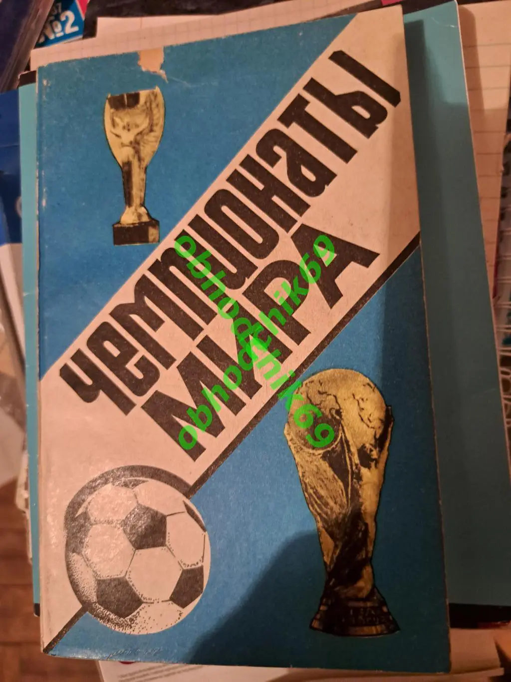 Футбол Ю Ландер _ Чемпионаты мира_1991