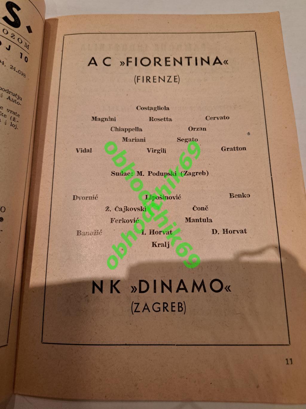 Динамо Загреб (Dinamo Zagreb- Фиорентина /Fiorentina 22 06 1955 Grasshoppers Cup 1