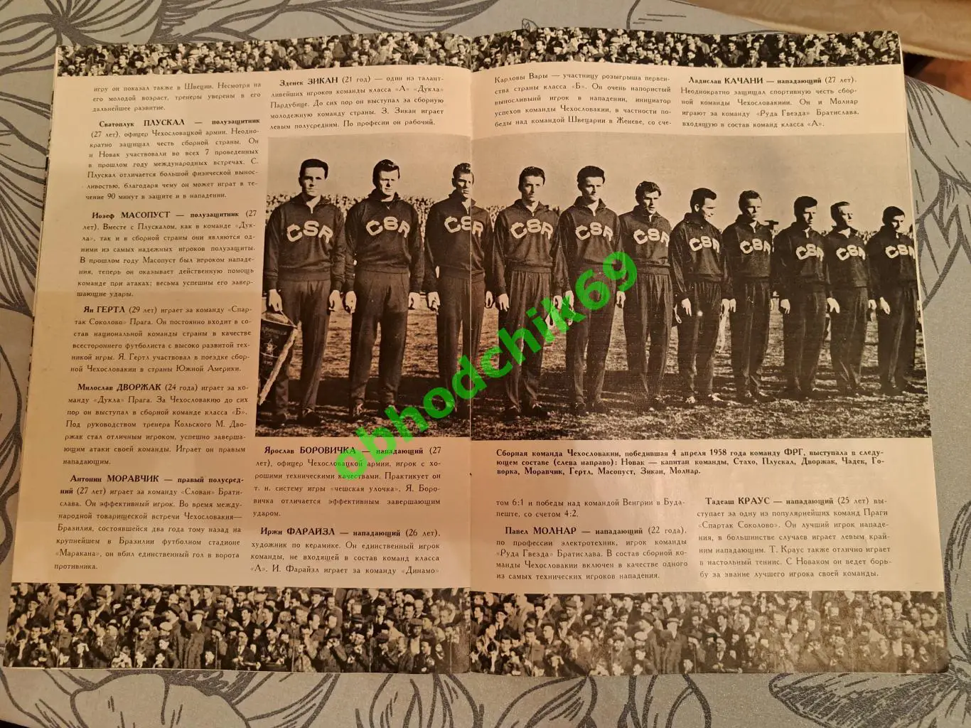Футбол журналЧехословацкий спорт к Чемпионату Мира № 2 1958 на русском 2