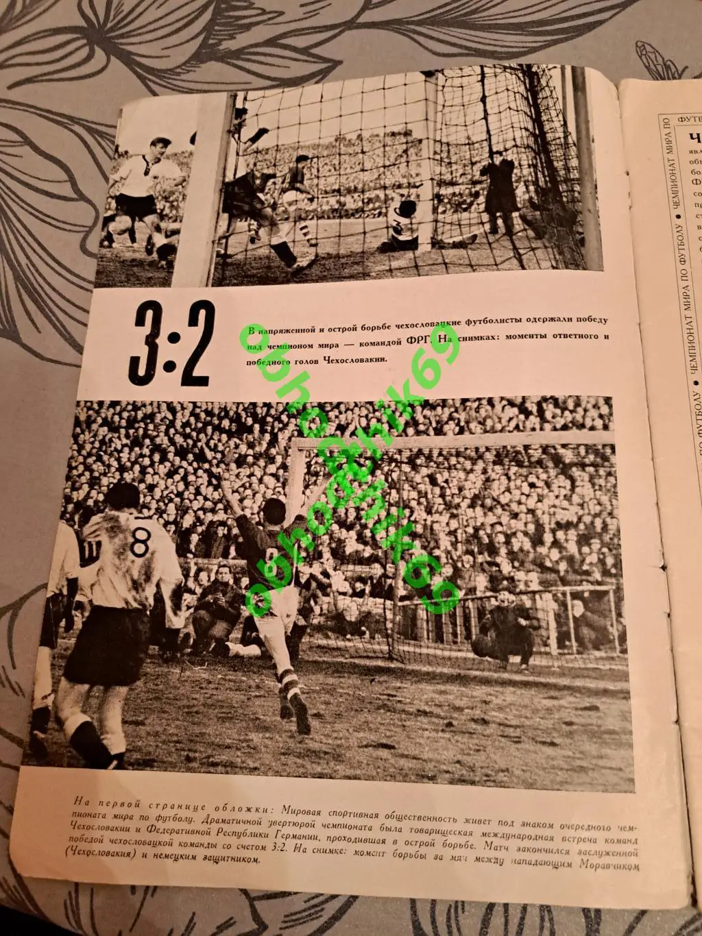 Футбол журналЧехословацкий спорт к Чемпионату Мира № 2 1958 на русском 1