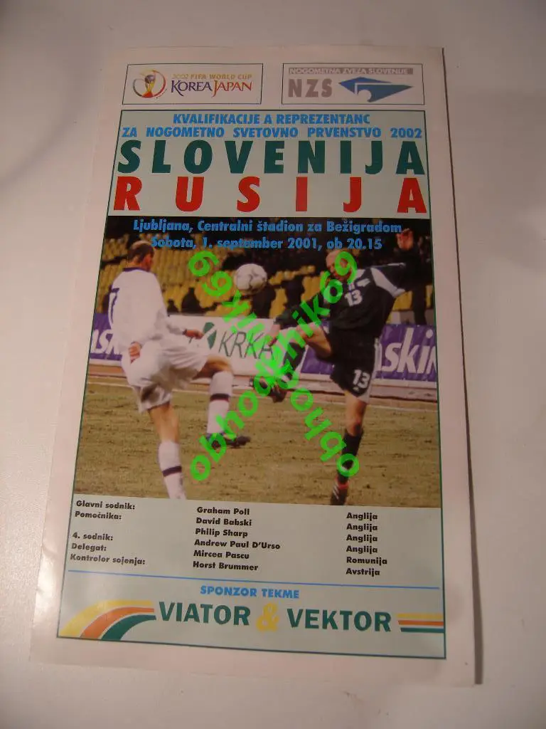 Словения — Россия (сборная) 01 09 2001 квалификация к ЧМ 2002