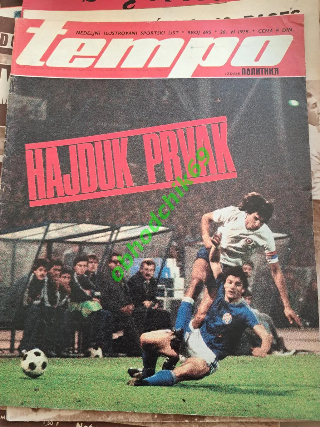 Журнал_ TEMPO Югославия N 695 1979 Постер Jasmin Divanefendic
