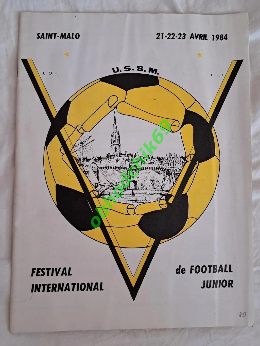 Турнир в Сан-Мало ( Франция) ( СССР, мол U-16) 21-23 04 1984