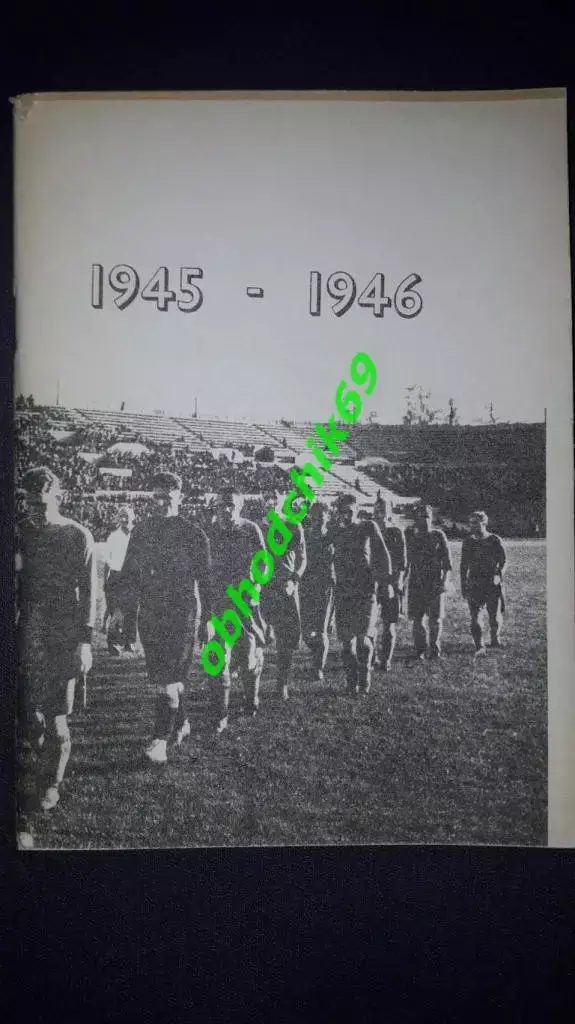 футбол Чемпионаты СССР 1945-46 1-е издание В Колос