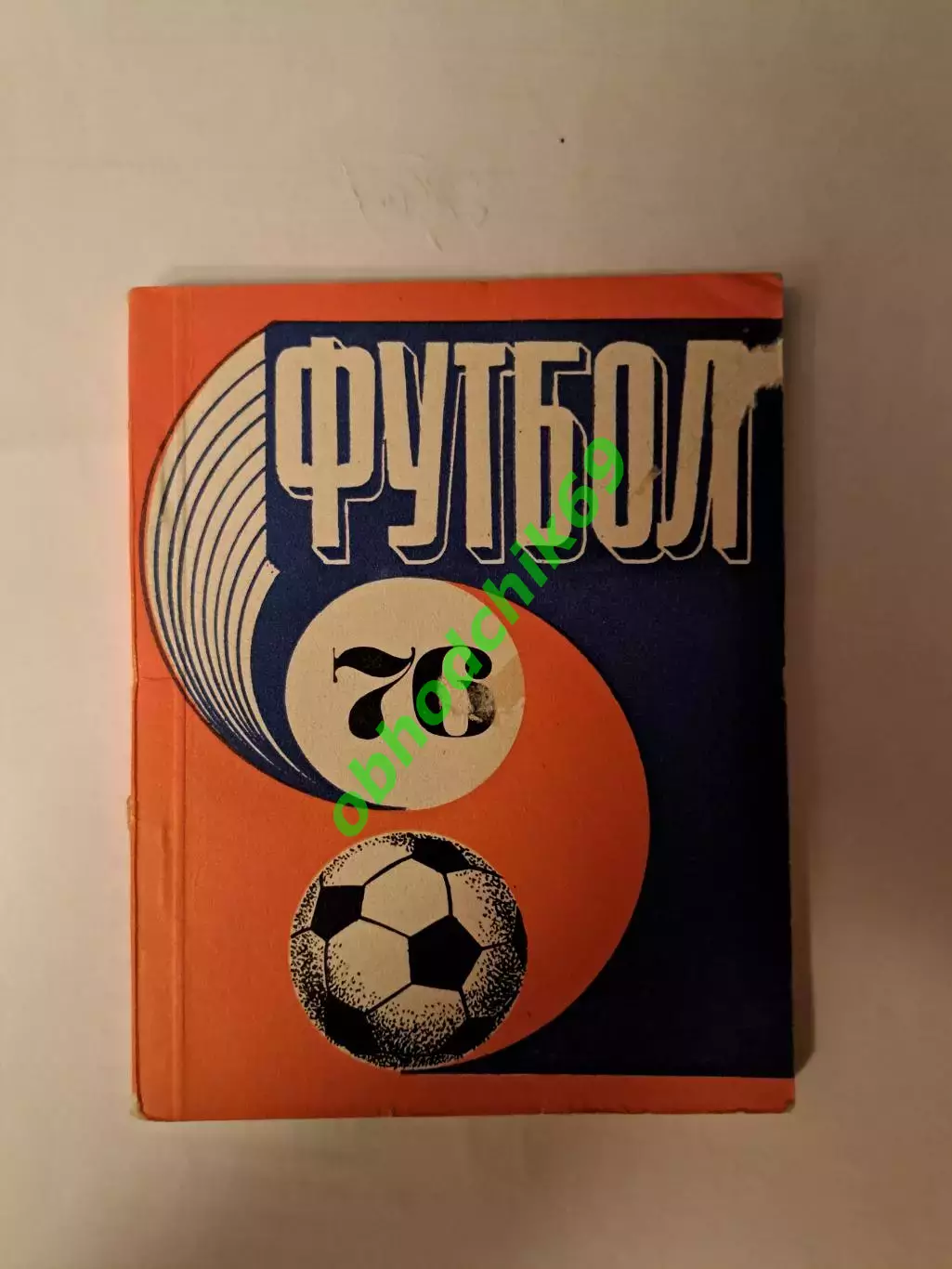 Футбол Календарь-справочник 1976 Рига ( мал формат)