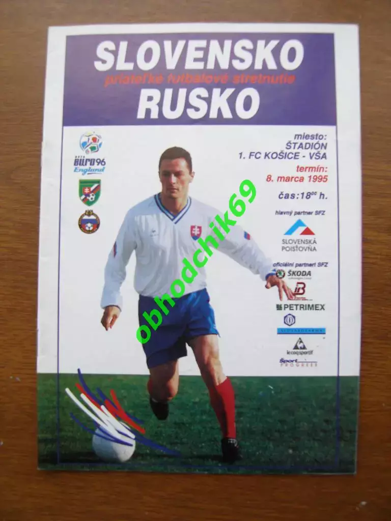 Словакия — Россия сборная 08 03 1995 Товарищеский