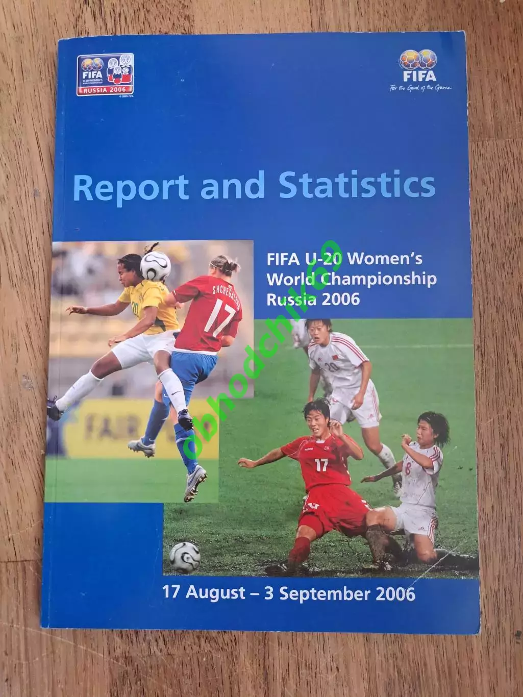 Техрепорт Чемпионат мира _ женщины до 20 лет_17.08-03.09 2006 / Россия изд FIFA