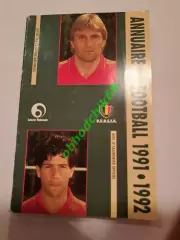 Ежегодник / справочник 1991 1992 Бельгия