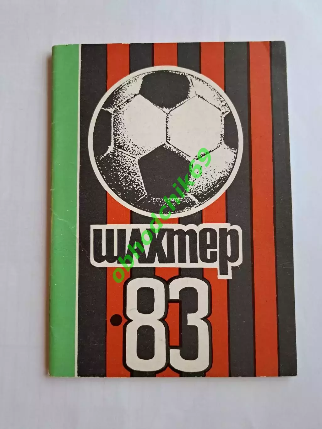Футбол Календарь-справочник 1983 Донецк Щахтер ( мал формат)