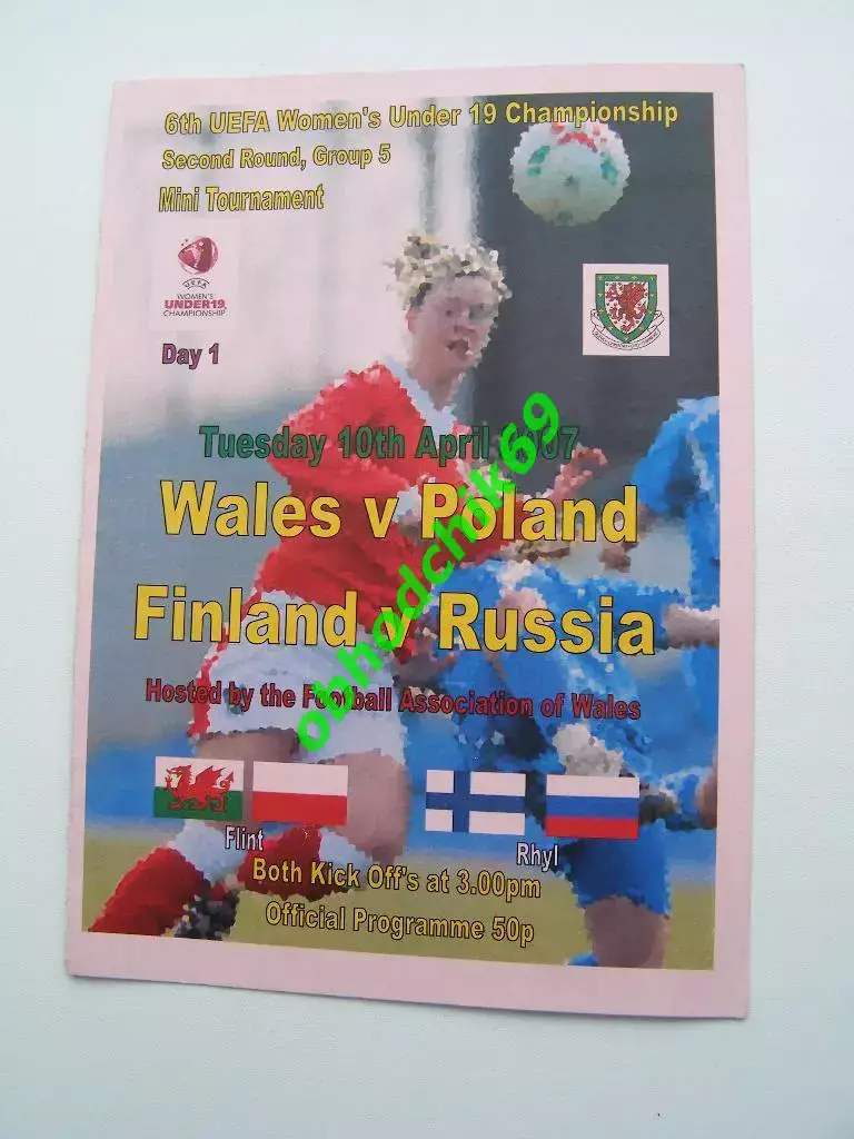 Финляндия Россия женские к-ды U-19 ЧЕ УЕФА Уэльс 10 04 2007