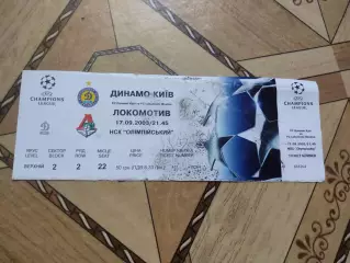 Динамо-Локомотив 17.09.03