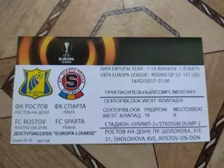 Ростов-Спарта 16.02.17