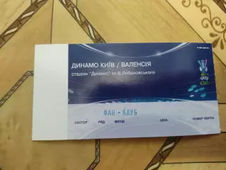 Динамо-Валенсия 18.02.09