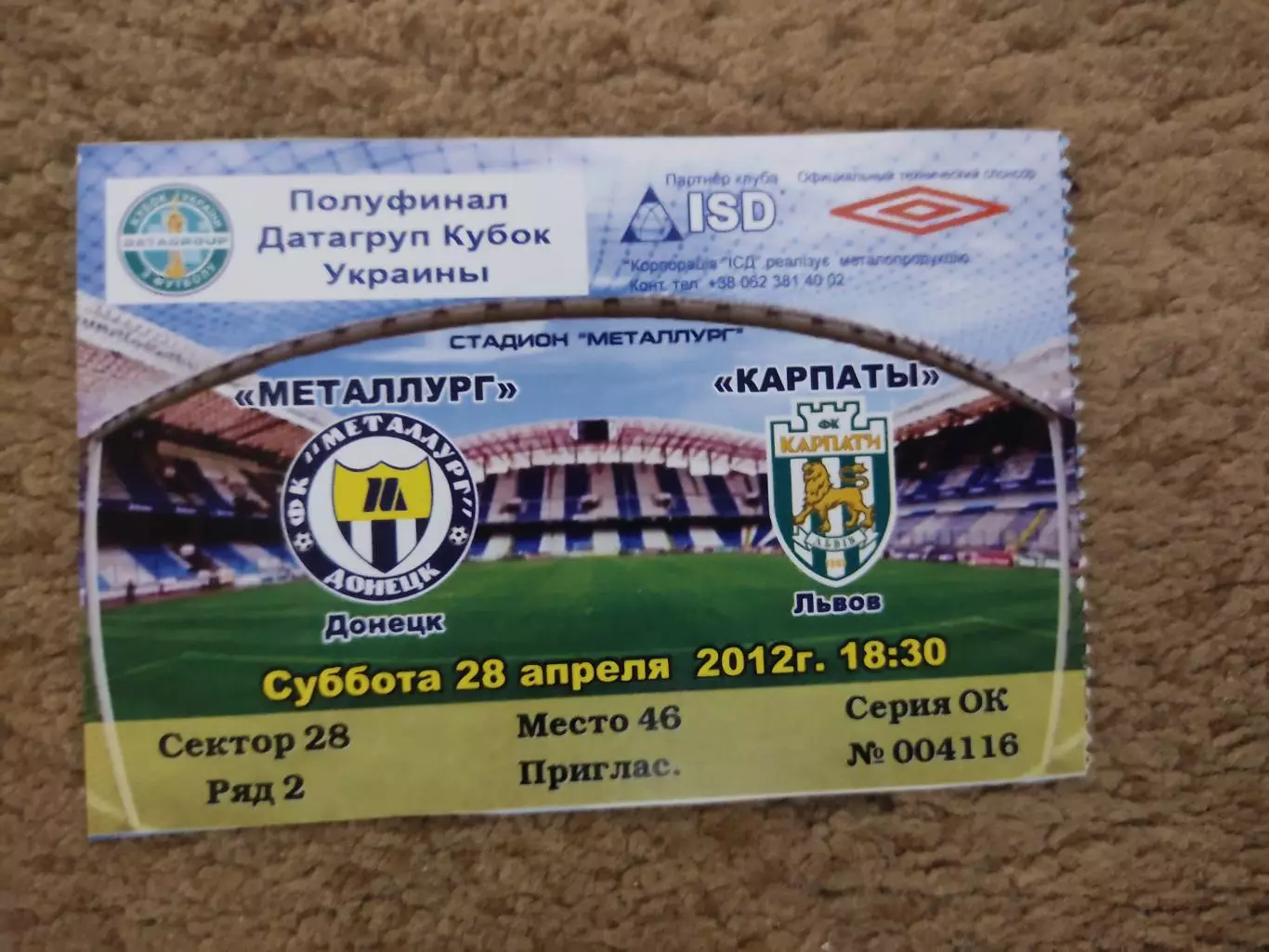 Металлург Д-Карпаты 28.04.12 кубок Украины