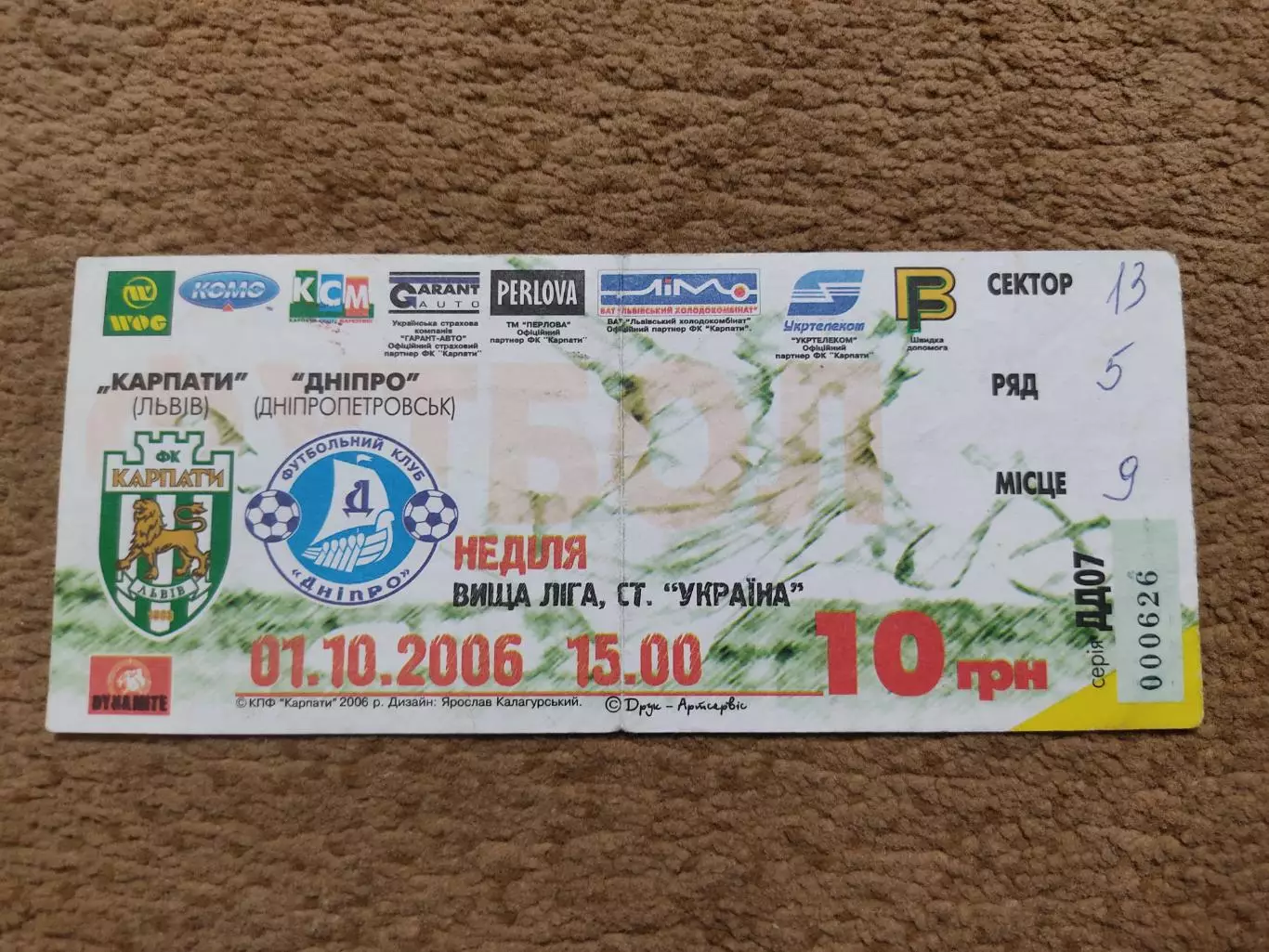 Карпаты-Днепр 01.10.06