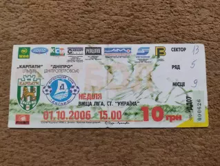 Карпаты-Днепр 01.10.06