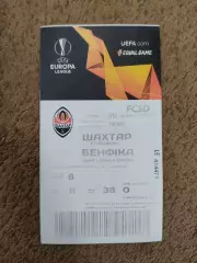 Шахтер Бенфика 20.02.20..