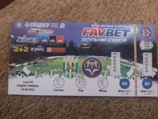 Карпаты-Металлург З 19.08.12