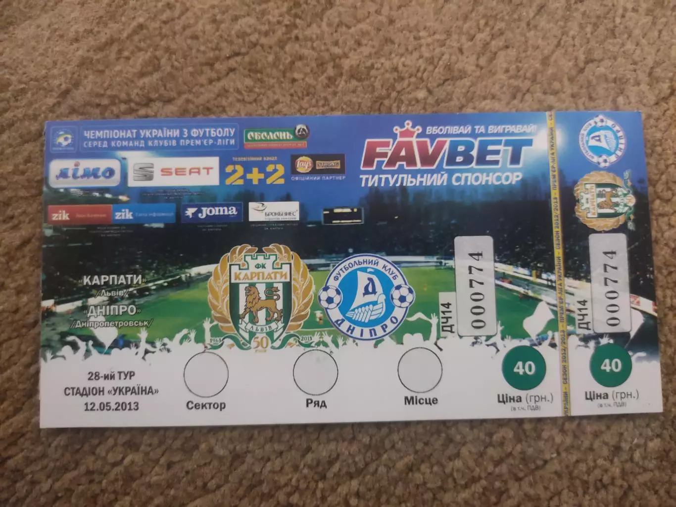 Карпаты-Днепр 12.05.13