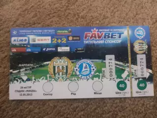 Карпаты-Днепр 12.05.13