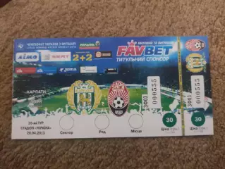 Карпаты-Заря 28.04.13