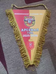 Вымпел Арсенал Тула большой Капитанский