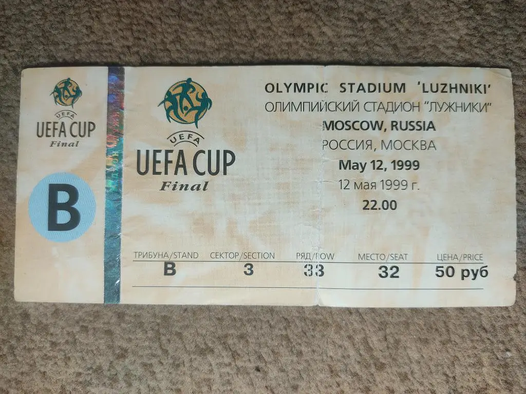 Парма-Марсель 12.05.99 Финал Кубка УЕФА