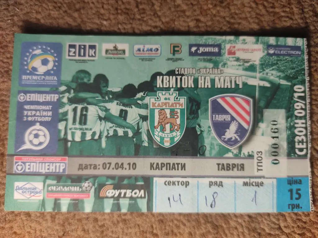 Карпаты-Таврия 07.04.10