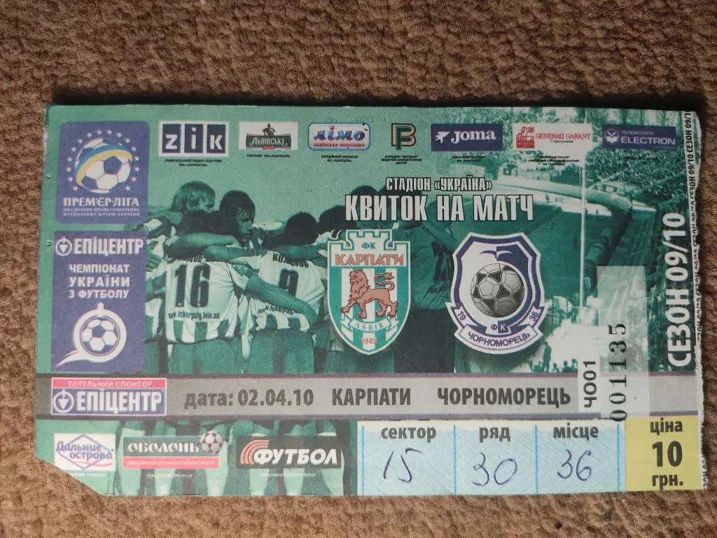 Карпаты-Черноморец 02.04.10