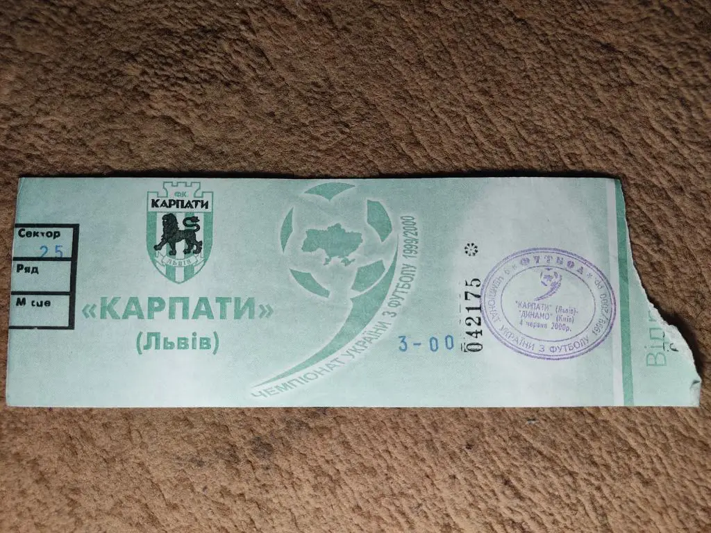 Карпаты-Динамо 04.06.00