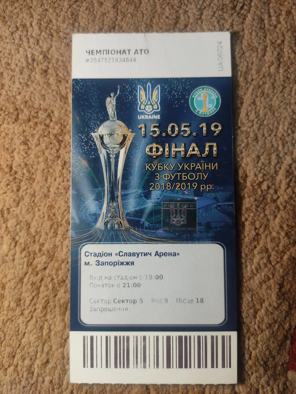 Шахтер-Ингулец 15.05.19 Кубок Украины Финал