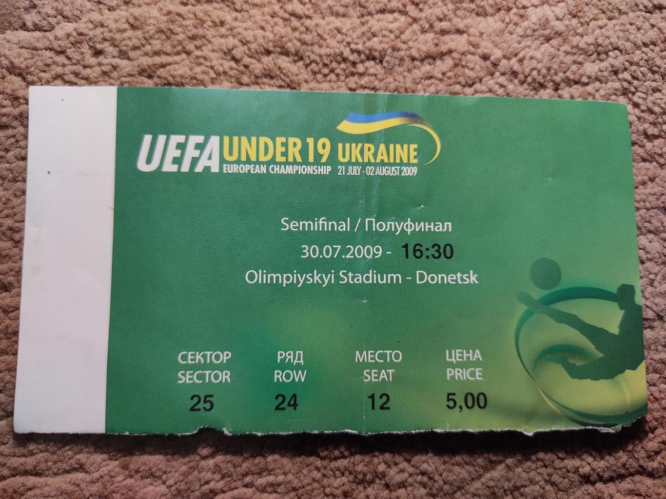 Билет Англия-Франция 30.07.2009г.Полуфинал ЧЕ U19.