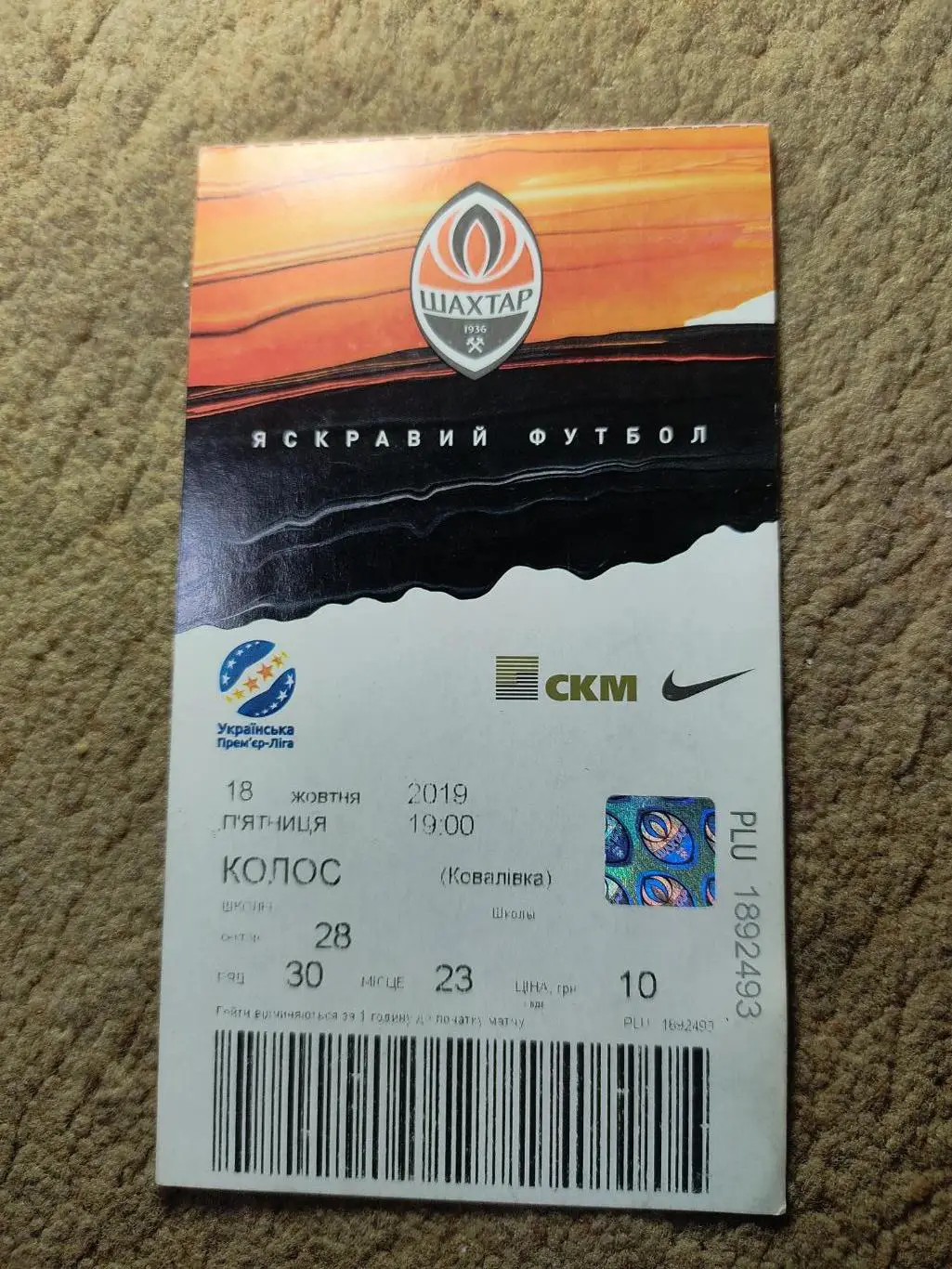 Шахтер-Колос 18.10.19