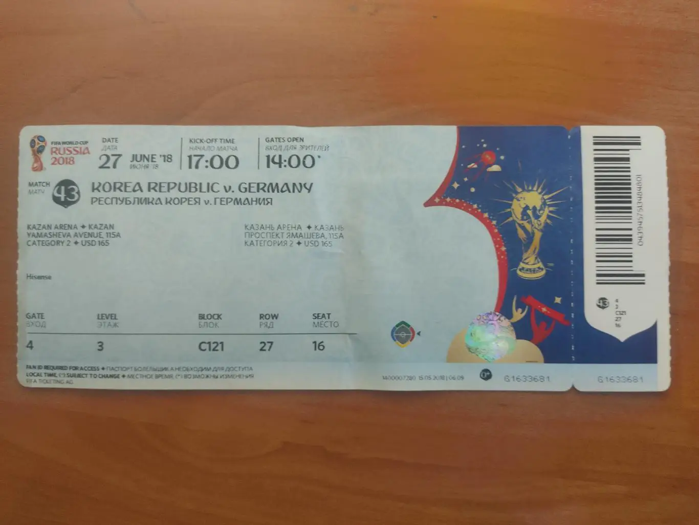 Южная Корея-Германия 27.06.18 Чемпионат мира