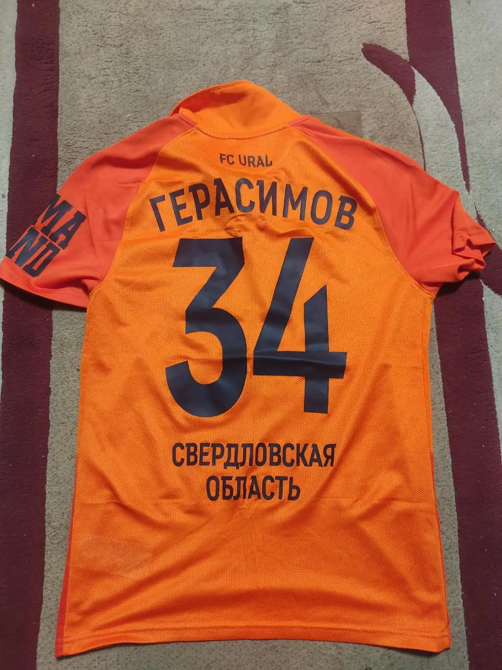 Игровая футболка Урал 1