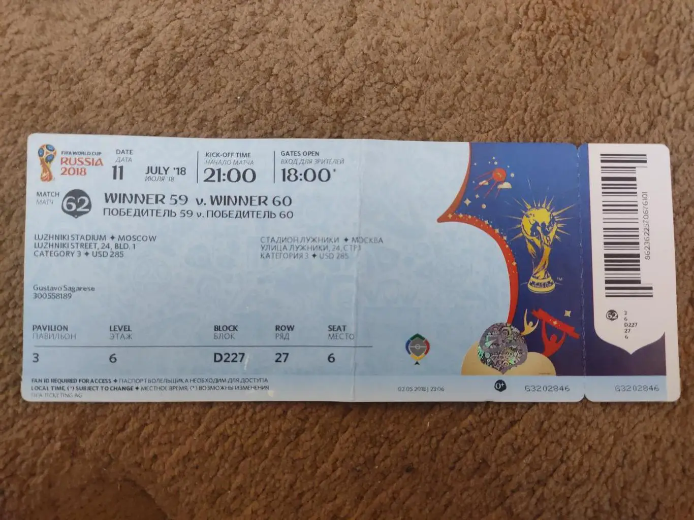 Хорватия-Англия 11.07.18 Чемпионат Мира