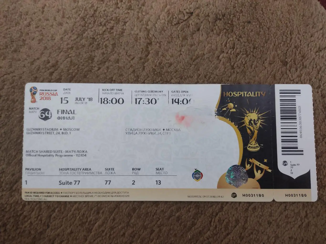 Франция-Хорватия 15.07.18 Финал Чемпионата Мира