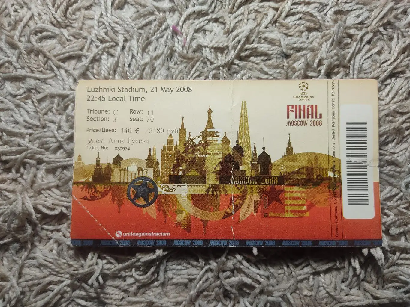 Манчестер Юнайтед-Челси 21.05.08 Финал Лиги Чемпионов