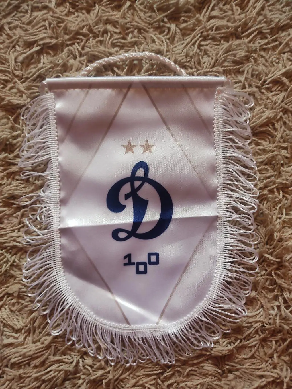 Вымпел Динамо Москва