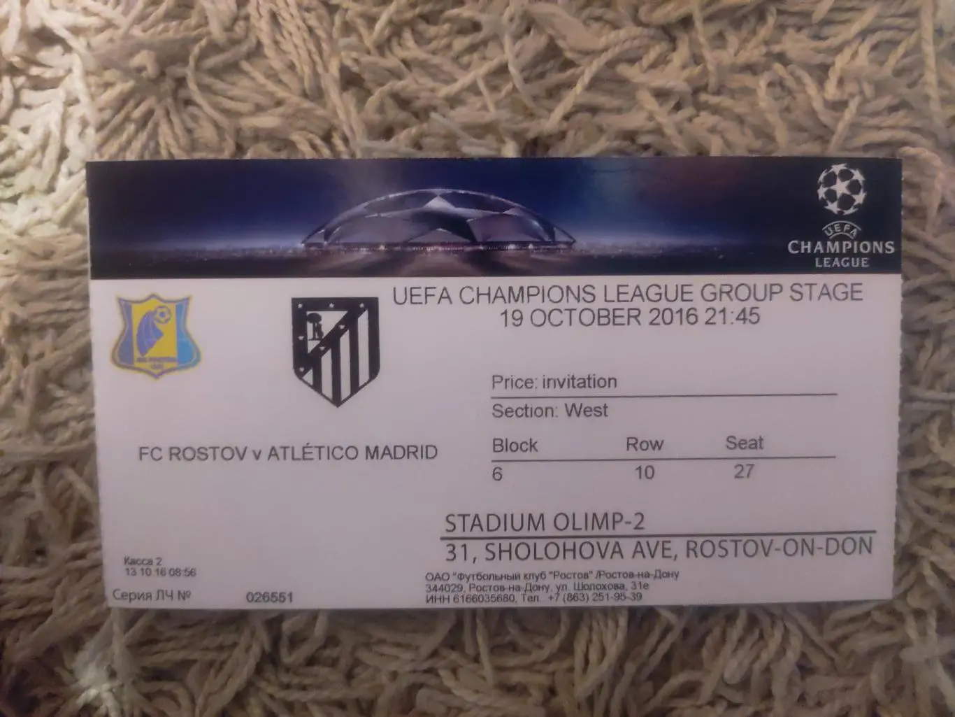 Ростов-Атлетико 19.10.16