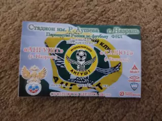 Ангушт-Салют 17.11.13