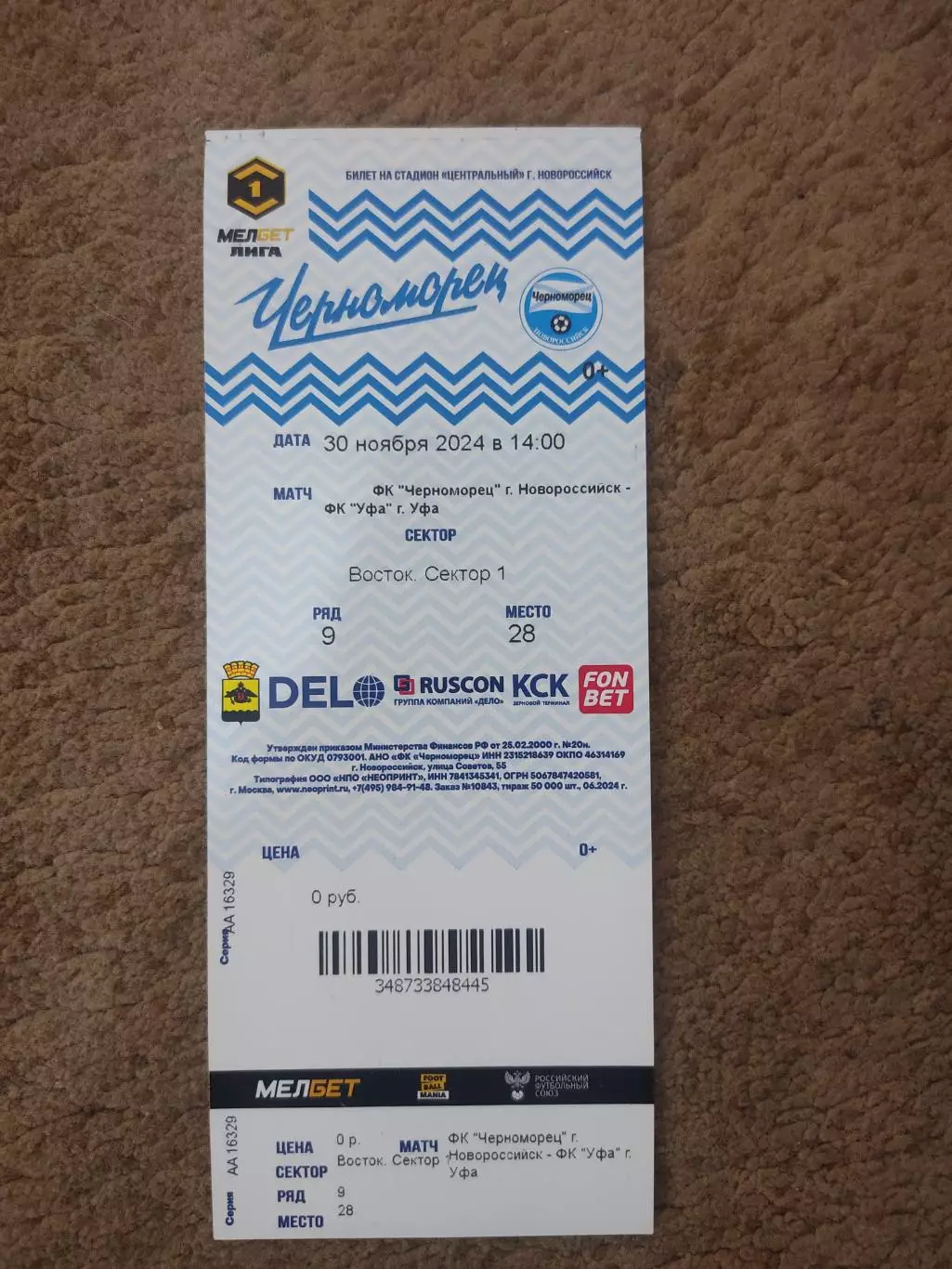 Черноморец-Уфа 30.11.24