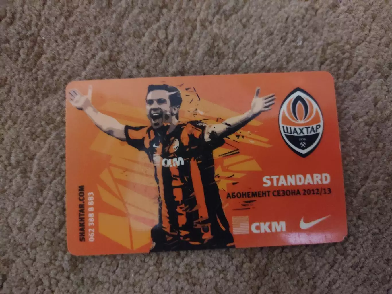 Абонемент Шахтер 2012/2013