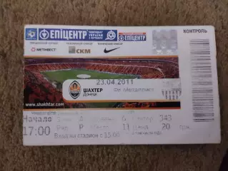 Шахтер-Металлист 23.04.11